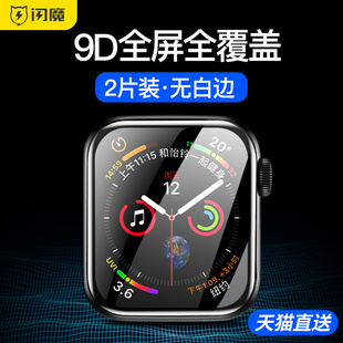 闪魔 适用iwatch膜S8苹果applewatch s9手表保护膜S7手表贴膜ultra2软6代全屏4/5钢化膜watch全包se2/3覆盖8