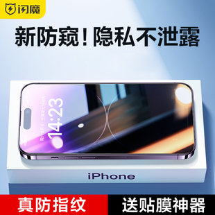 闪魔适用 iPhone11手机膜X苹果12ProMax钢化膜xsmax保护全屏xs防指纹高清贴膜XR