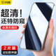 闪魔iPhone13Pro防窥钢化膜iPhone12苹果14ProMax全屏覆盖11pro隐私保护14Plus防偷看偷窥xsmax手机贴膜11por