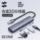 闪魔usb3.0集分线器多接口转换typec笔记本电脑台式一拖四拓展坞