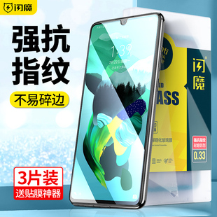 闪魔适用华为nova5pro钢化膜nova7/6se/5i5z手机nova12/3i全屏抗蓝光nova9/10/11pro水凝Pura70Pro+Ultra贴膜