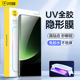 闪魔适用小米14pro钢化膜13ultra手机膜AR增透米12Pro全屏高清12SPro抗指纹防爆12SUltra光固UV膜13u保护贴膜