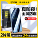 闪魔适用苹果14pro/13防窥钢化膜iPhone15promax防窥膜12防偷窥11膜13Pro全屏xsmax手机膜Plus防窥屏ip防尘14