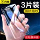 闪魔适用iPhone7/8plus钢化膜苹果8Plus高清XR/XSmax抗指纹护眼抗蓝光11promax抗摔防爆手机玻璃保护贴膜por