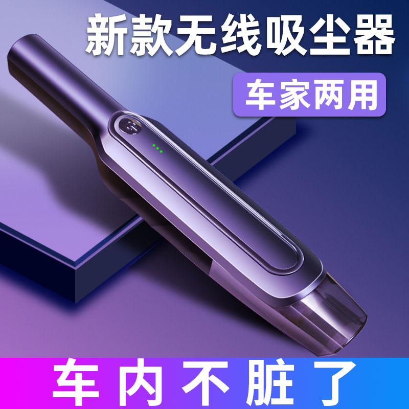 北行车载无线充电吸尘器手持便携式车载小巧大功率强力家车两用型在类目 汽车/用品/配件/改装, 汽车影音/车用电子/电器, 车用电子/电器, 车载吸尘器中 - 来自Buy2taobao.com提供专业的淘宝代购服务