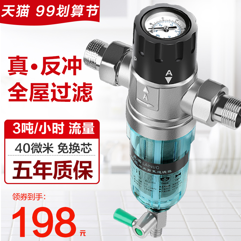来诺前置过滤器反冲洗大流量家用厨房中央净水器全屋自来水管道3T|msdalam kategori peralatan dapur, penulen air - dari Buy2taobao.com untuk memberikan perkhidmatan ejen Taobao profesional membeli