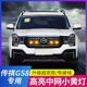 专用传祺gs8/gs7/M6/M8车内改装饰汽车用品配件中网小黄灯防雾灯
