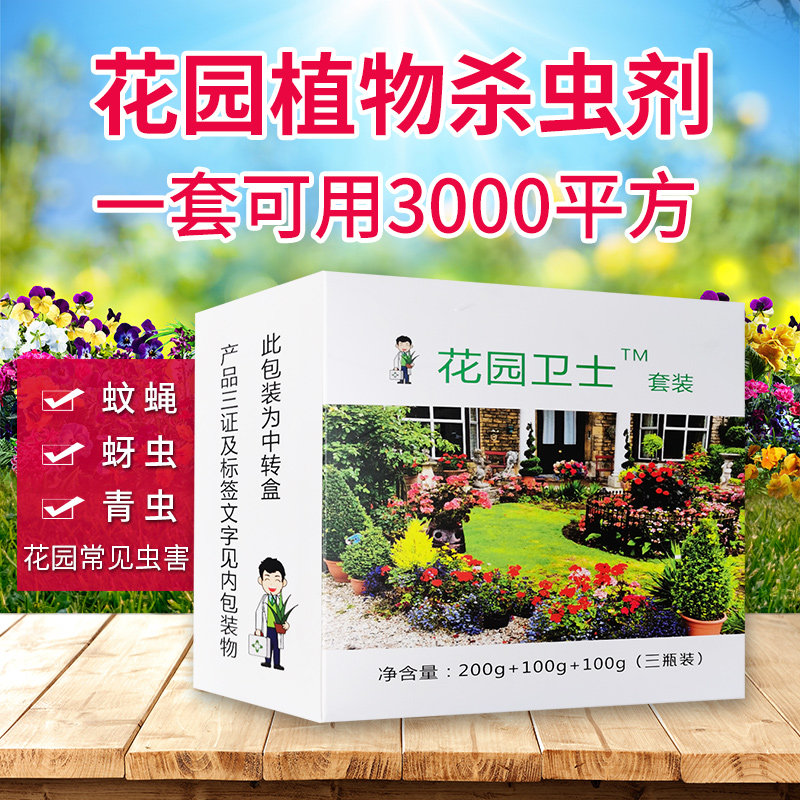00元 草坪隆绿健3%噻虫嗪颗粒土壤杀虫剂蚜虫食叶害虫天牛