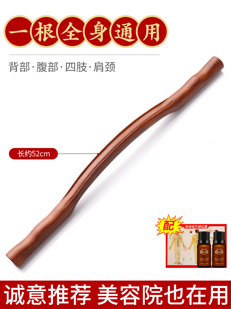 按摩棍赶筋专用刮痧棒全身通用肩颈实木经擀筋杖手动身体推经络棒