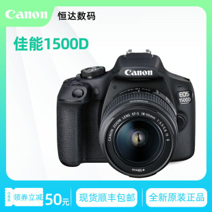 Canon/佳能 EOS 1500D入门级女单反数码照相机18-55套机 高清旅游