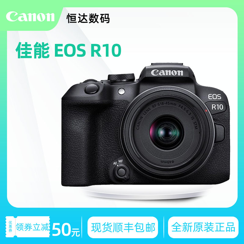 全新Canon/佳能EOS R10