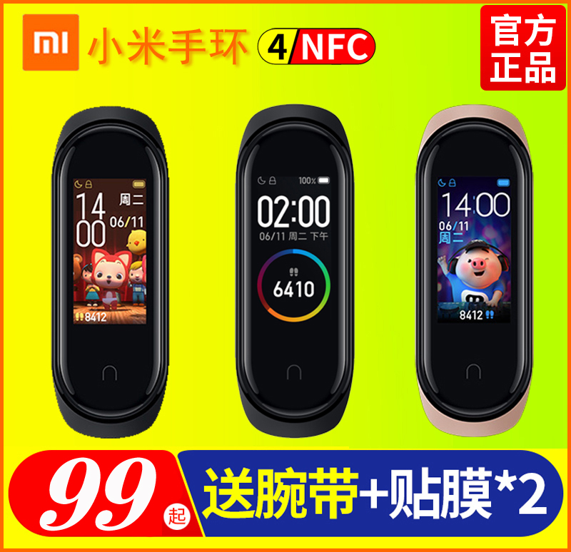 millet Bracelet 4 standard /NFC Color intelligence Exercise 3 watch Red rice waterproof run Heart Rate Healthy Pedometer Swimming sleep Bluetooth student redmi5 Full screen Apple quality goodsin the Smart devices , Smart bracelet category - from Buy2taobao.com to provide professional Taobao agent buy service