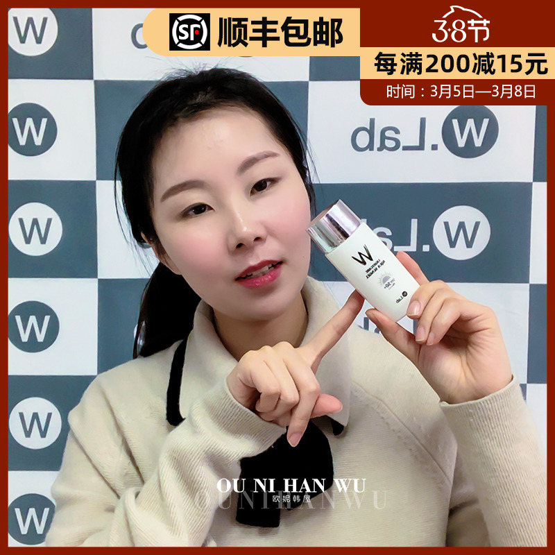 韩国W.Lab水光清爽啫喱防水隔离防晒霜SPF50+学生面部女美白控油|msdalam kategori Beauty/badan/minyak pati, pelindung matahari - dari Buy2taobao.com untuk memberikan perkhidmatan ejen Taobao profesional membeli