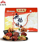 Century-old Sanfengqiao Ruyi Eight Rites 2070g Special Gift Box Big Gift Pack Braised Cooked Food Vacuum Braised Vegetables