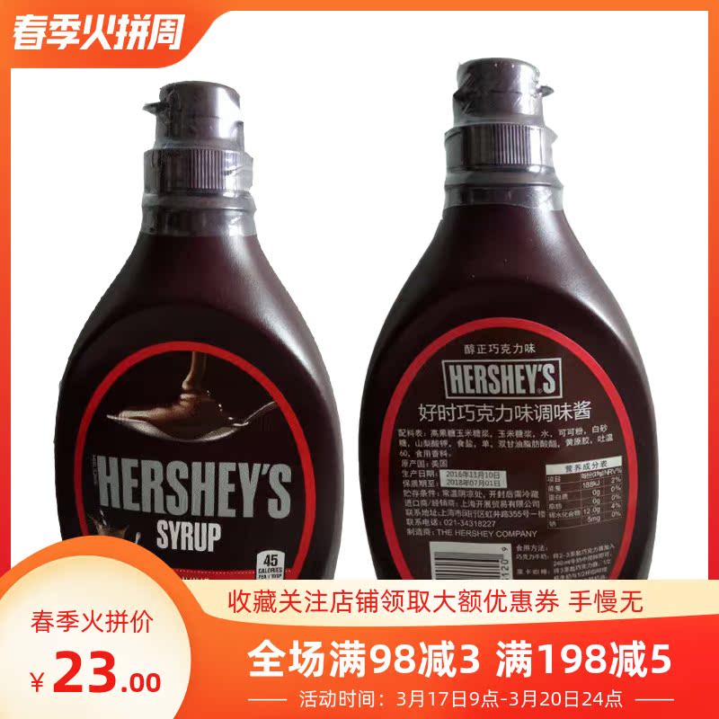 巧克力酱好时680g