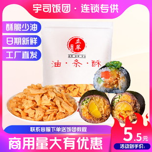 油条薄脆油条酥碎油条台湾饭团寿司紫菜包饭脆脆的商用食材料立萃