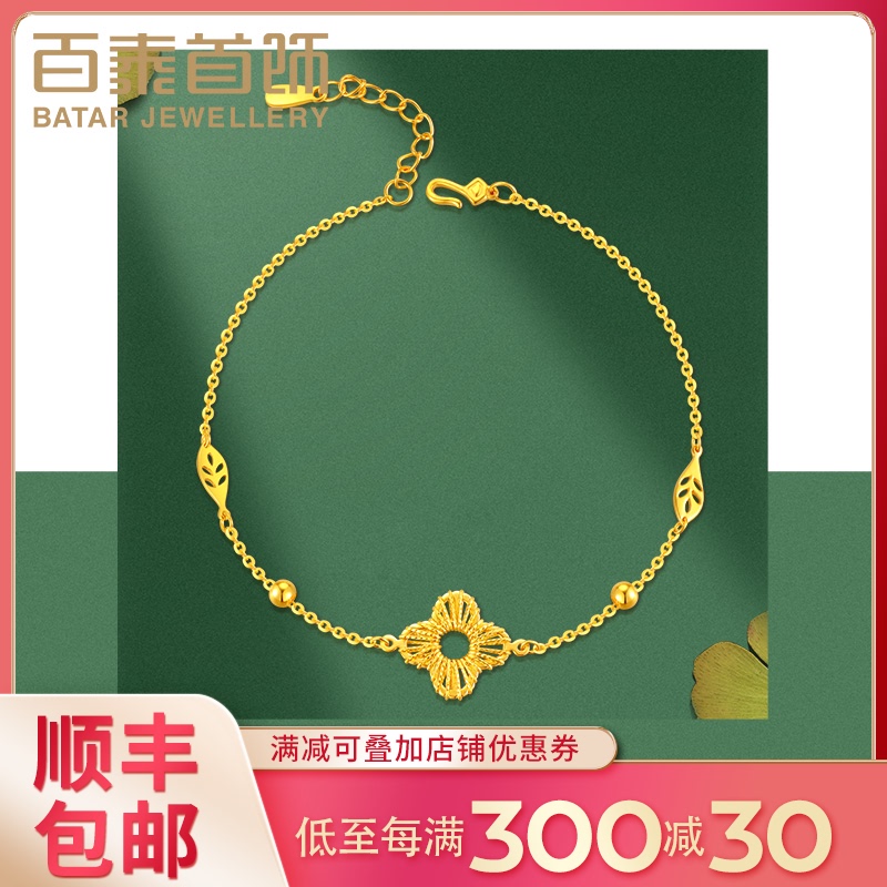 广东 深圳百泰首饰旗舰店珠宝/钻石/翡翠/黄金手饰更新时间:2022年01