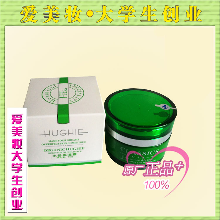 轩姿HUGHIE润颜保湿日霜（水分保湿霜）水润护肤醒肤活肤专柜正品