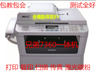 兄弟牌激光多功能打印機複印機掃描傳真機壹體機家用辦公打印機在類目 辦公設備/耗材/相關服務, 激光打印設備, 黑白激光多功能壹體機中 - 來自Buy2taobao.com提供專業的淘寶代購服務