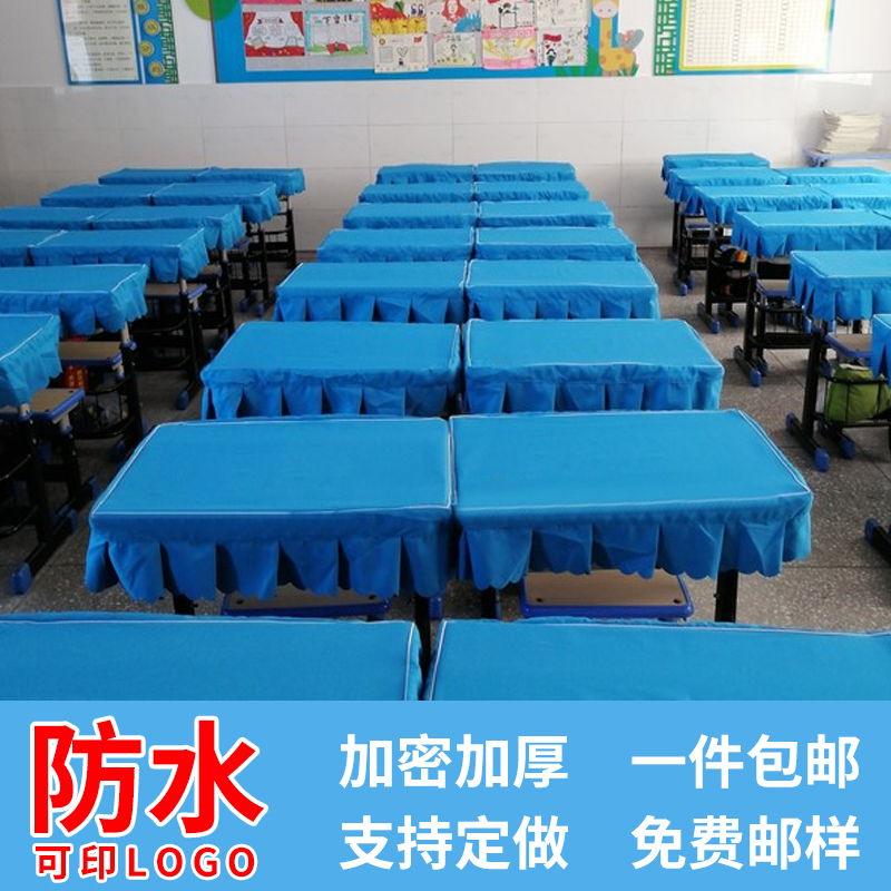 中小学生课桌罩套学校学习桌布防水书桌ins桌罩蓝色40*60桌套定做