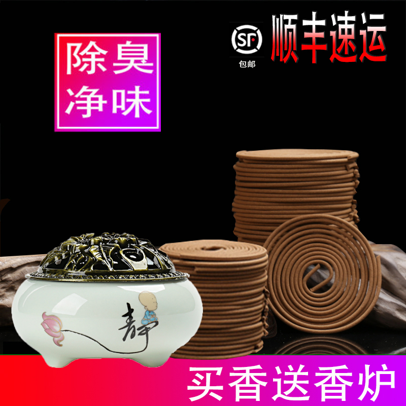 household Sandalwood Incense coil indoor natural Incense Joss stick toilet TOILET Deodorization Aromatherapy Lasting make offerings to Buddha Incense burnerin the Care cleaners/Sanitary napkins/Paper/Aromatherapy , Aroma supplies , 中式香/经典熏香 category - from Buy2taobao.com to provide professional Taobao agent buy service