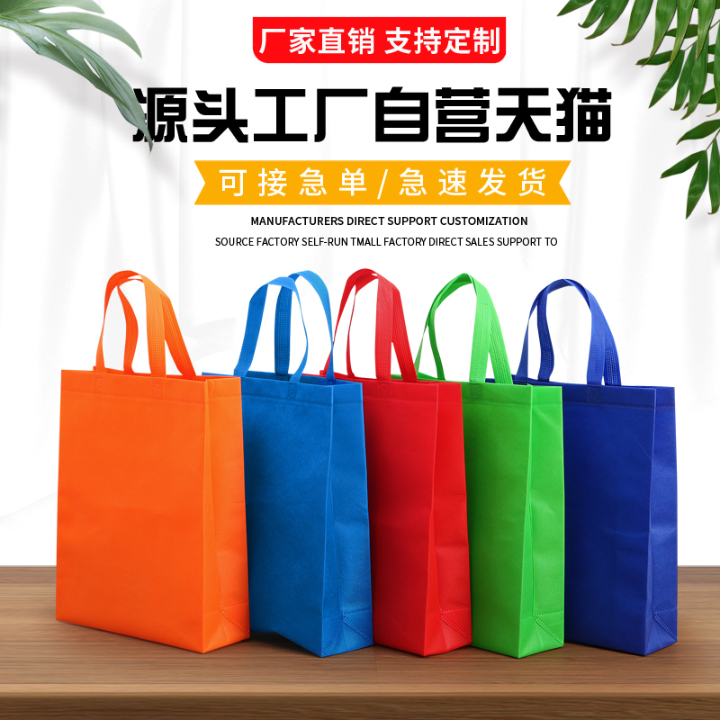 無紡布袋訂制環保袋定做加急購物廣告禮品手提防水覆膜袋印刷LOGO在類目 本地化生活服務, 廣告製作/傳統印刷/打印/複印, 批量印刷服務, 無紡布袋定做中 - 來自Buy2taobao.com提供專業的淘寶代購服務