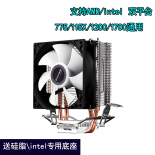 intel/AMD散热器1700/115X/1200 FM2+ 4铜管CPU风扇2011静音风扇