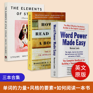 原版 单词的力量风格的要素如何阅读一本书三本合集How to Read a Book amp;The Elements of Style amp Word Power Made Easy