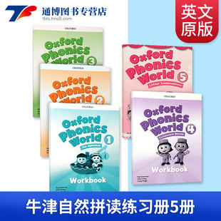 牛津自然拼读练习册5册 Oxford Phonics World 英文原版 1-5级别 Workbook 少儿英语学习启蒙 Phonics教材OPW配套练习册 课外作业