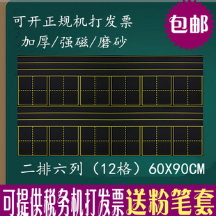 包邮教学磁性田字格磁力小黑板 四线三格六连拼音生字格黑板贴纸