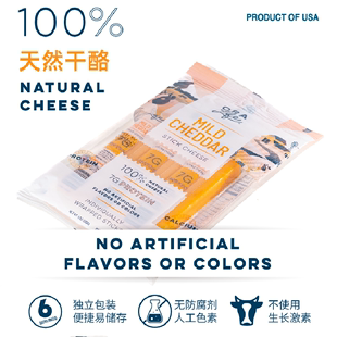 天然奶酪棒美国进口吉芝生活即食轻度发酵儿童营养早餐切达干酪条