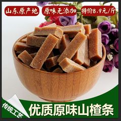 山楂条 16年新山楂果做的 500g  非高钙琼脂果丹皮干 无添加零食