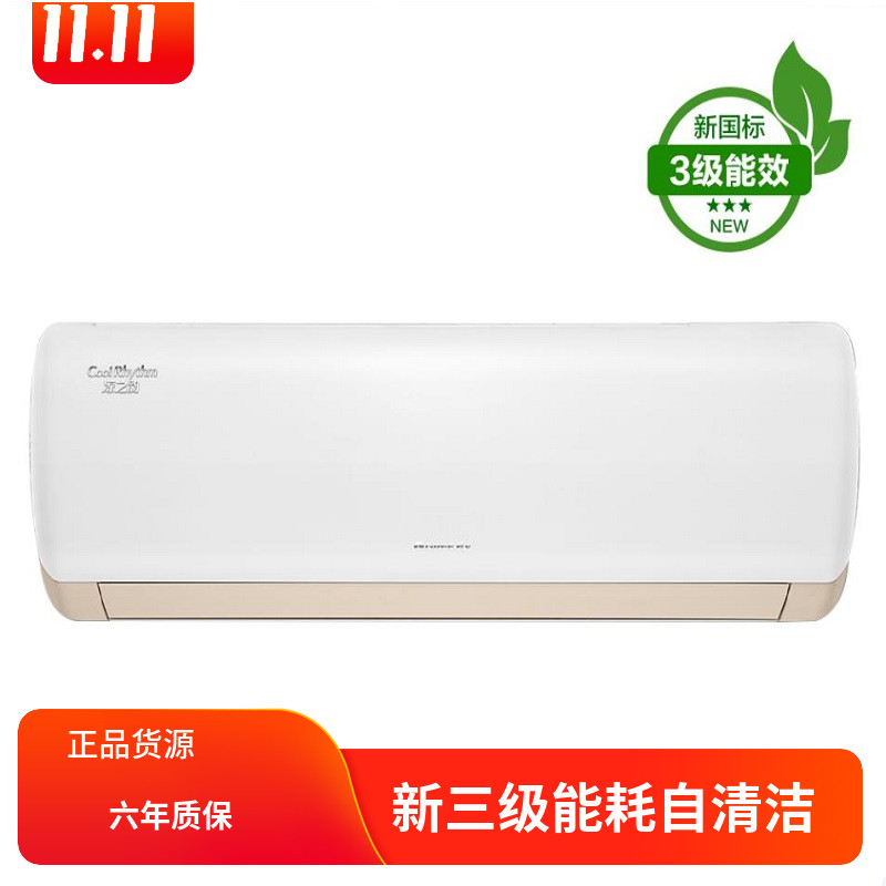 格力(gree)kfr-35gw/(35526)fnhaa-b3凉之韵变频正1.5匹3级
