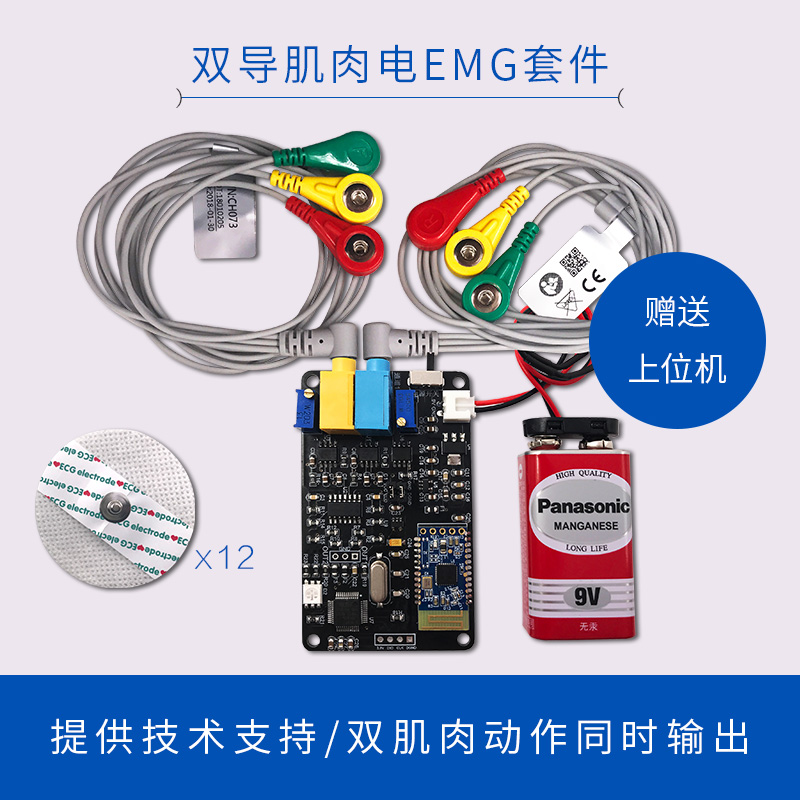 双导肌肉电传感器模块套件EMG Sensor手势识别智能肌电可穿戴设备|ruв категории Цифровые аксессуары, рынок электронных компонентов, электронный элемент, датчик - от Buy2taobao.com для оказания профессиональной услуги покупки агента Taobao