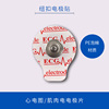 ECG心電圖電極貼片成人兒童新生兒壹次性PE泡棉電極心電導聯貼片 ECG心電圖電極貼片成人兒童新生兒壹次性PE泡棉電極心電導聯貼片
