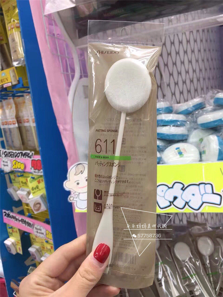 资生堂拍拍乐棉花糖