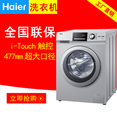 Haier/海尔EG8012BX19S  海尔8公斤大容量变频静音滚筒洗衣机