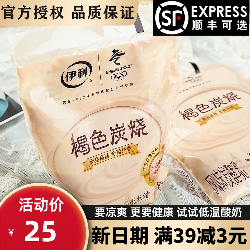 蒙牛炭烧酸奶150gx15袋10袋熟风味发酵乳焦香原味网红营养早餐奶