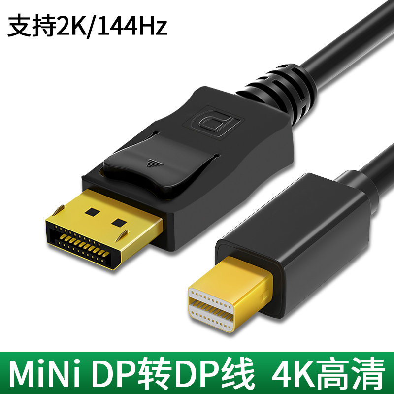 4迷你dpmini转dp雷电接口苹果电脑笔记本转接头4k高清显示器投影仪音