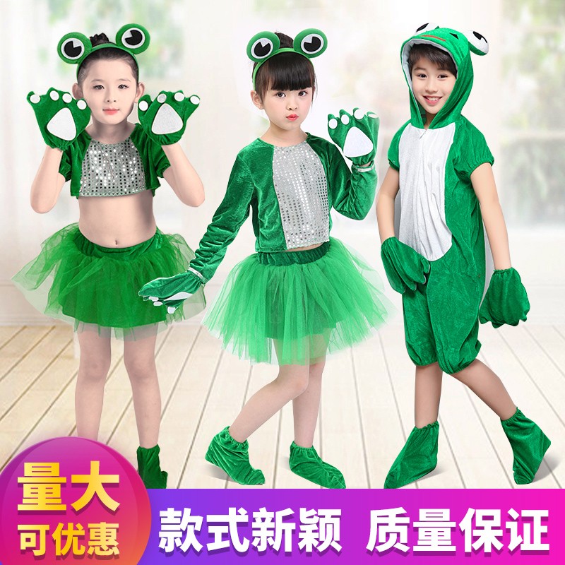 元旦儿童青蛙演出服小青蛙小跳蛙卡通动物舞蹈表演服角色扮演服装