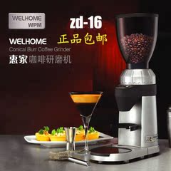 Welhome惠家ZD-16定量电动意式磨豆机商用咖啡豆研磨机家用磨粉机