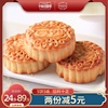 津津長發廣式低糖蓮蓉月餅豆沙南瓜月餅五仁牛肉散裝中秋月餅80g 津津長發廣式低糖蓮蓉月餅豆沙南瓜月餅五仁牛肉散裝中秋月餅80g