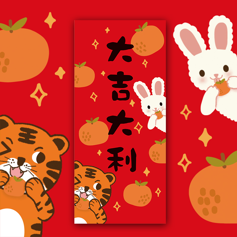 大吉大利虎年原创挥春小红书春联对联新年福创意卡通可爱门贴