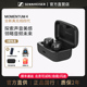 [直营]森海塞尔MOMENTUM真无线4代自适应降噪馒头入耳式蓝牙耳机