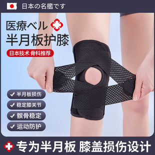 护膝半月板损伤男运动膝盖女士髌骨带专用护具跑步专业关节保护套