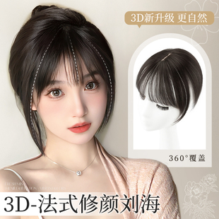 假发女头顶刘海补发片全真人发自然前额增发量3d法式刘海假发片