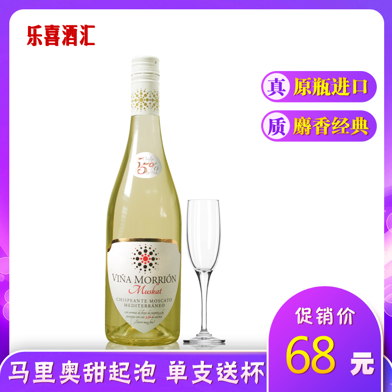 送香槟杯 西班牙進口氣泡酒/起泡酒 馬裏奧5.5度低醇甜起泡葡萄酒在類目 酒類, 葡萄酒(新), 幹白靜態葡萄酒中 - 來自Buy2taobao.com提供專業的淘寶代購服務