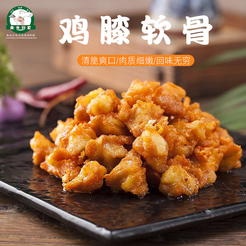 掌中宝鸡脆骨冷冻半成品1公斤新鲜鸡膝软骨烧烤用小串鸡软骨炸鸡