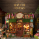 智趣屋纪念新品diy小屋童话王国珍奇屋拼装玩具微缩模型生日礼物