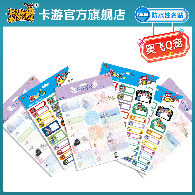 Miracle Warm pupil Cartoon waterproof children Name Sticker Water cup Name stickers baby Admission kindergarten Stickerin the Personalized custom/Design Services/DIY , Daily/Decorative custom , Sticker/Name of category - from Buy2taobao.com to provide professional Taobao agent buy service
